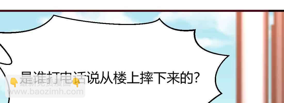 相親式雙修道侶 - 第45話 解決一個(3/4) - 3