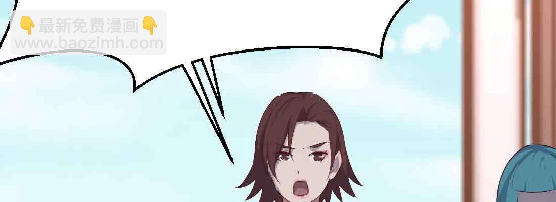 相親式雙修道侶 - 第45話 解決一個(3/4) - 4