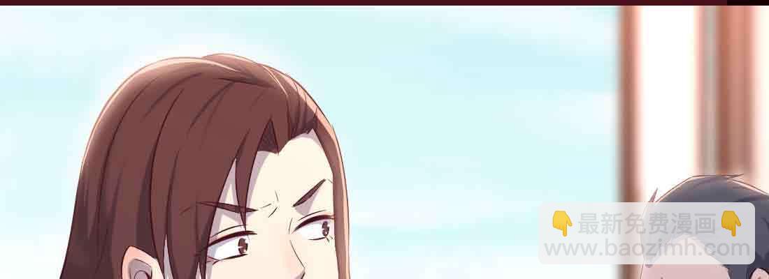 相親式雙修道侶 - 第45話 解決一個(3/4) - 2