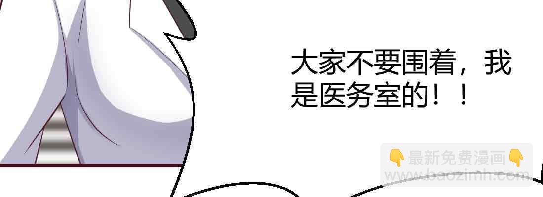 相親式雙修道侶 - 第45話 解決一個(3/4) - 4