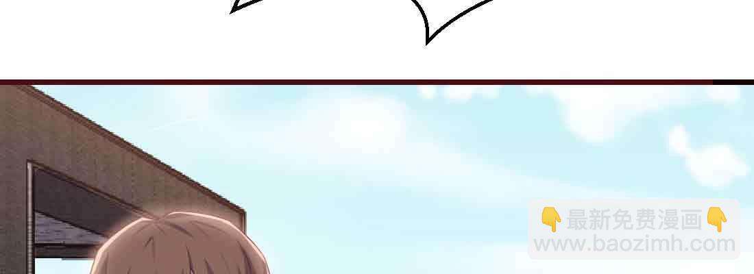 相親式雙修道侶 - 第45話 解決一個(3/4) - 5