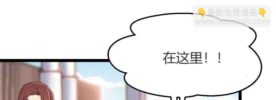 相親式雙修道侶 - 第45話 解決一個(3/4) - 7