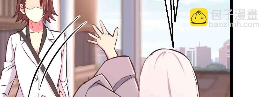 相親式雙修道侶 - 第45話 解決一個(3/4) - 8