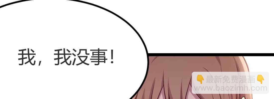 相親式雙修道侶 - 第45話 解決一個(3/4) - 3