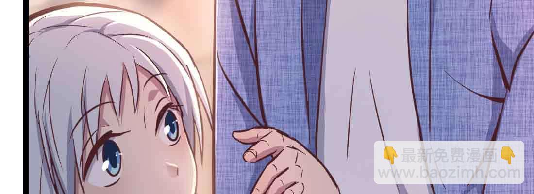 相親式雙修道侶 - 第45話 解決一個(3/4) - 5