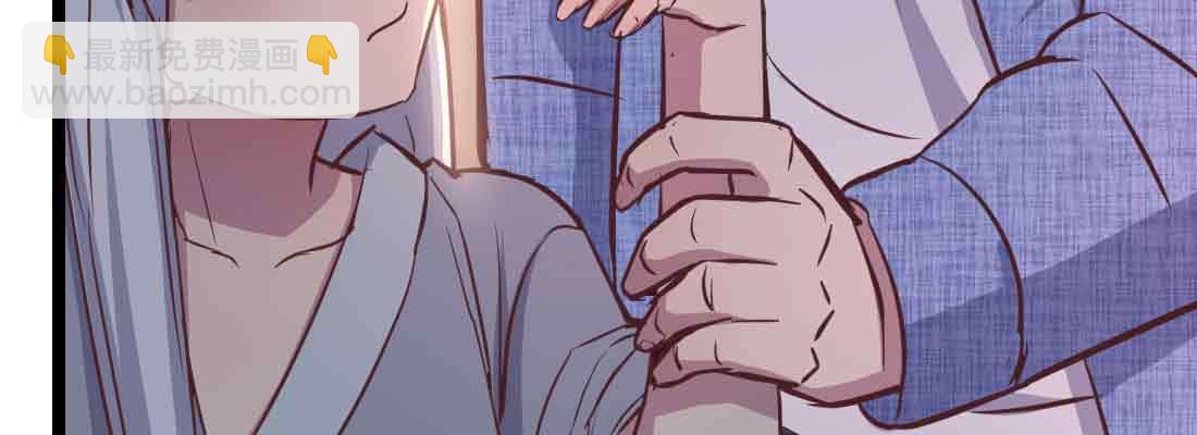 相親式雙修道侶 - 第45話 解決一個(3/4) - 6