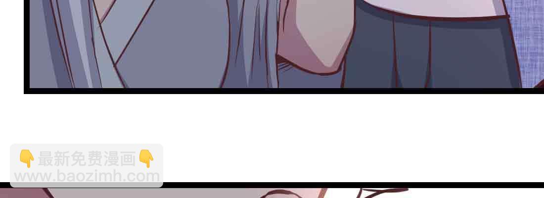 相親式雙修道侶 - 第45話 解決一個(3/4) - 7