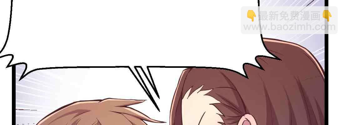 相親式雙修道侶 - 第45話 解決一個(3/4) - 3