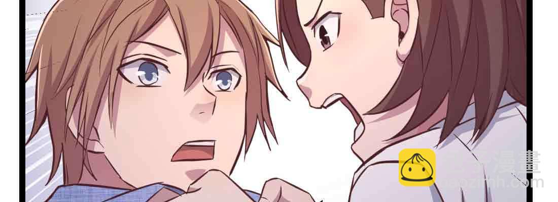 相親式雙修道侶 - 第45話 解決一個(3/4) - 4