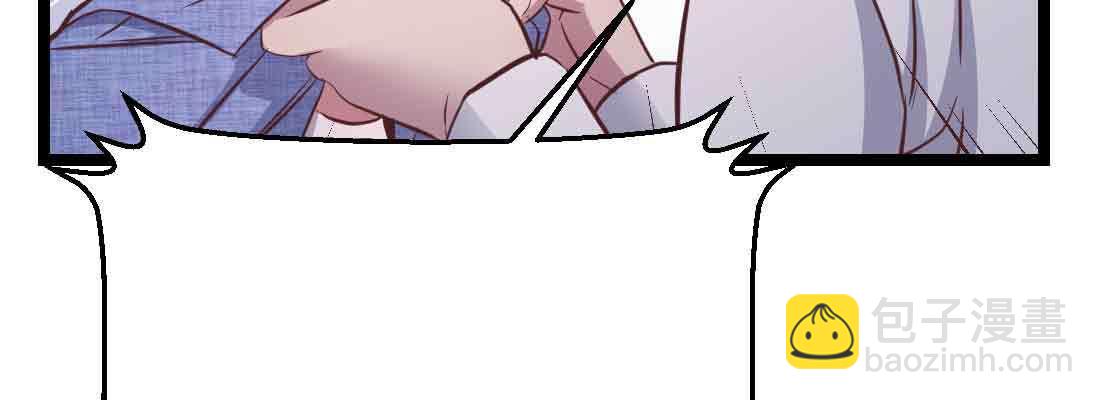 相親式雙修道侶 - 第45話 解決一個(3/4) - 5