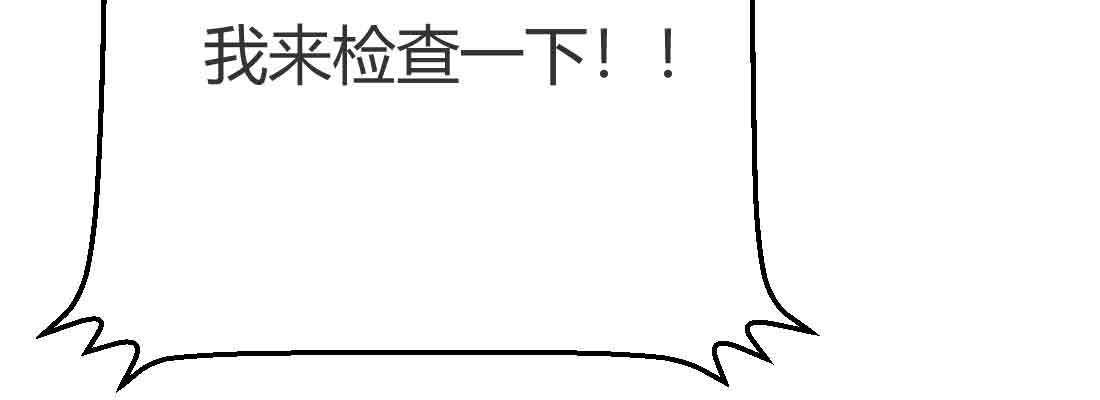 相親式雙修道侶 - 第45話 解決一個(3/4) - 6