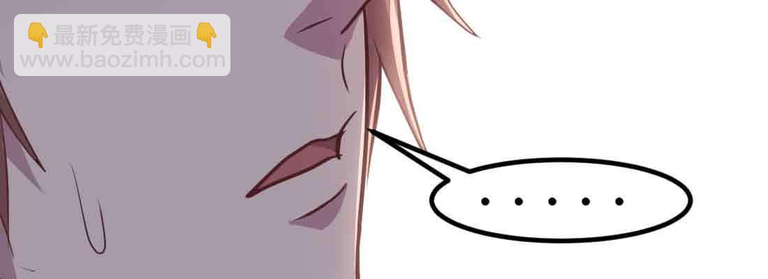 相親式雙修道侶 - 第45話 解決一個(3/4) - 8