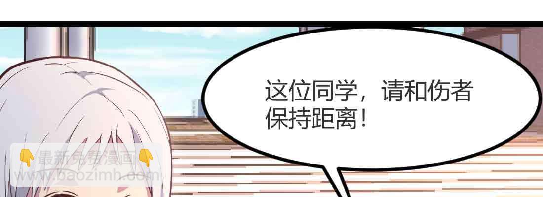 相親式雙修道侶 - 第45話 解決一個(3/4) - 6