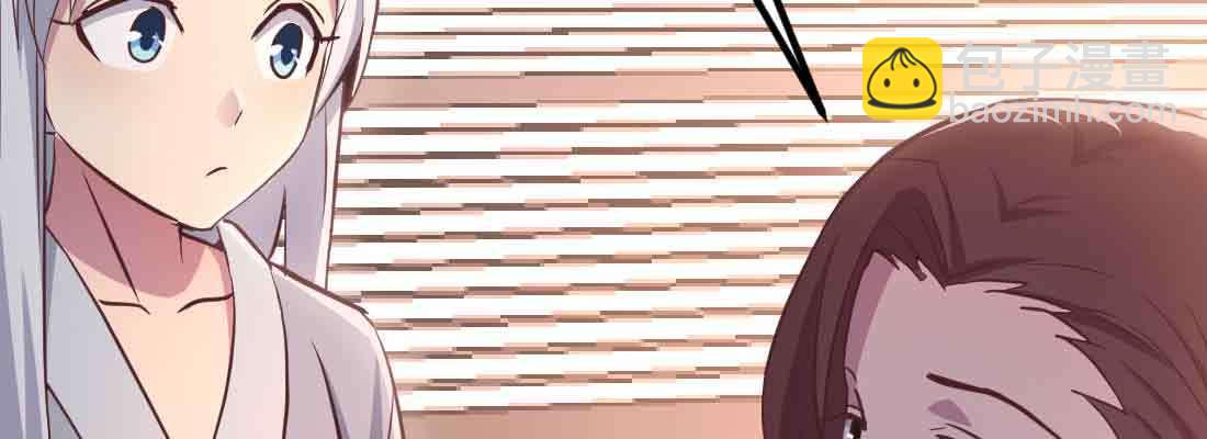 相親式雙修道侶 - 第45話 解決一個(4/4) - 5