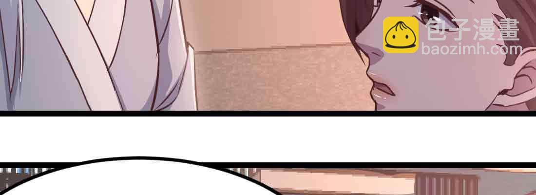 相親式雙修道侶 - 第45話 解決一個(4/4) - 6