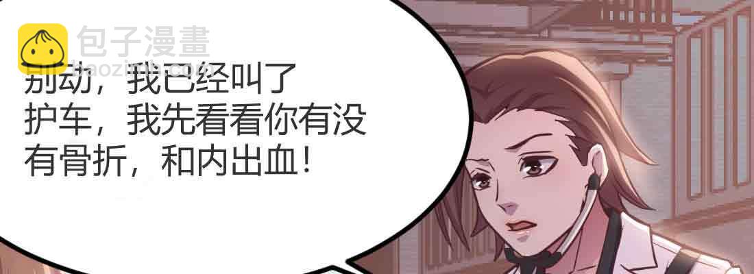 相親式雙修道侶 - 第45話 解決一個(4/4) - 1