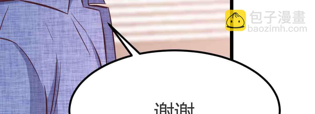 相親式雙修道侶 - 第45話 解決一個(4/4) - 1