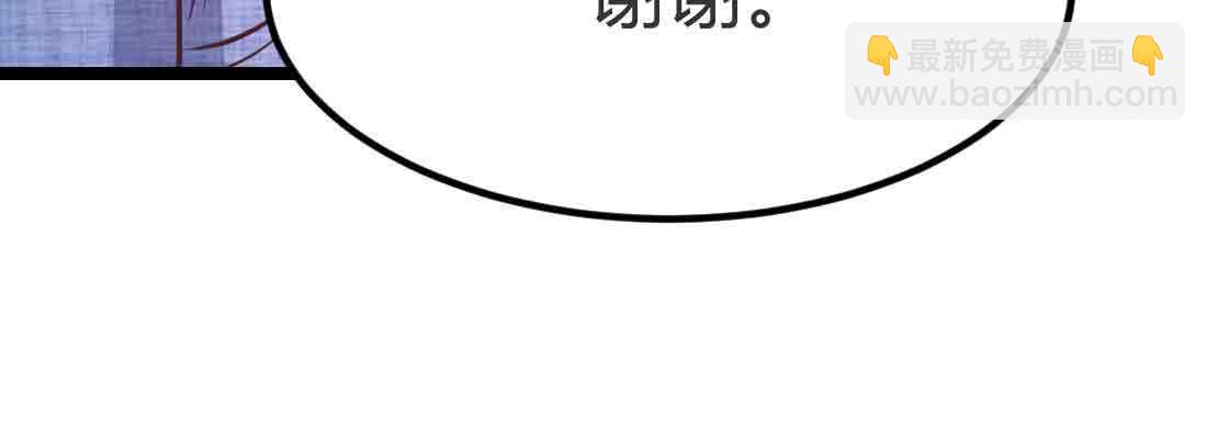 相親式雙修道侶 - 第45話 解決一個(4/4) - 2