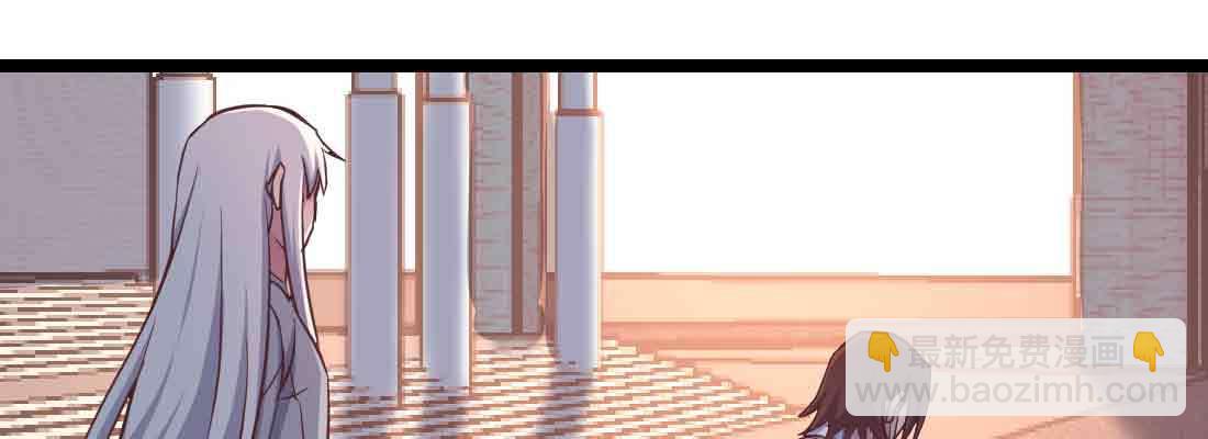 相親式雙修道侶 - 第45話 解決一個(4/4) - 3