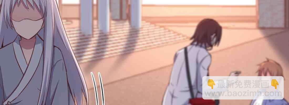 相親式雙修道侶 - 第45話 解決一個(4/4) - 1