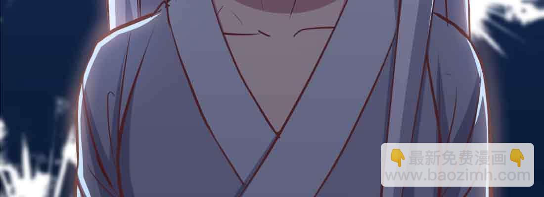 相親式雙修道侶 - 第45話 解決一個(4/4) - 4