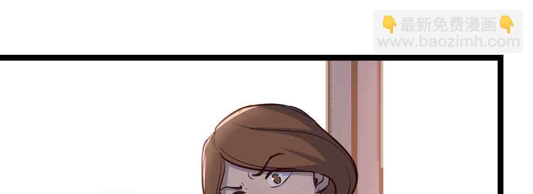 相親式雙修道侶 - 第45話 解決一個(1/4) - 3