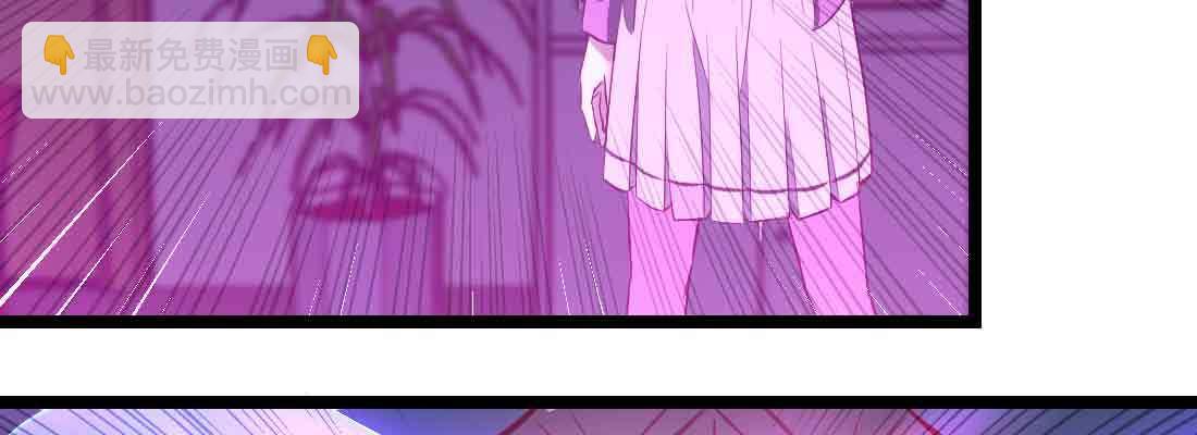 相親式雙修道侶 - 第45話 解決一個(2/4) - 8