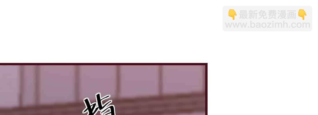 相親式雙修道侶 - 第45話 解決一個(2/4) - 5