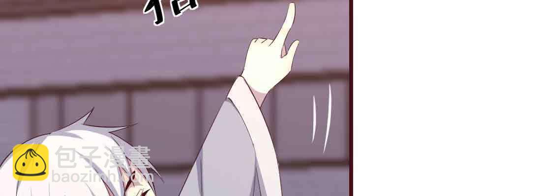 相親式雙修道侶 - 第45話 解決一個(2/4) - 6