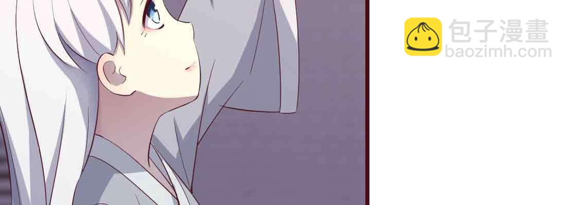 相親式雙修道侶 - 第45話 解決一個(2/4) - 7