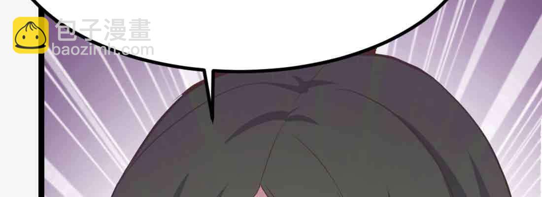 相親式雙修道侶 - 第47話 內訌(3/4) - 3