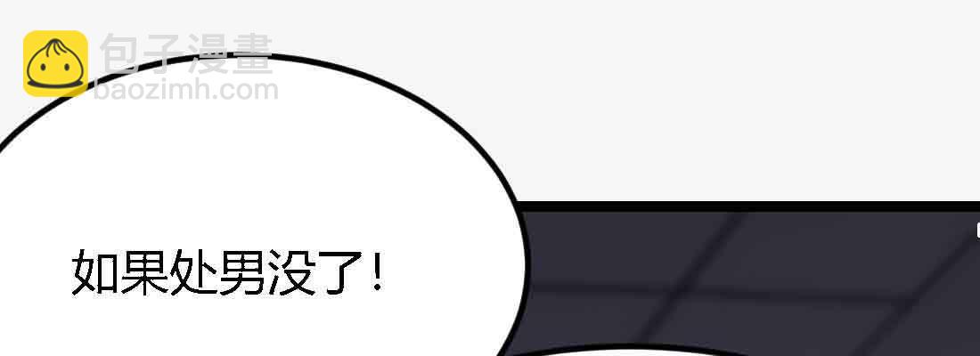 相親式雙修道侶 - 第47話 內訌(3/4) - 7