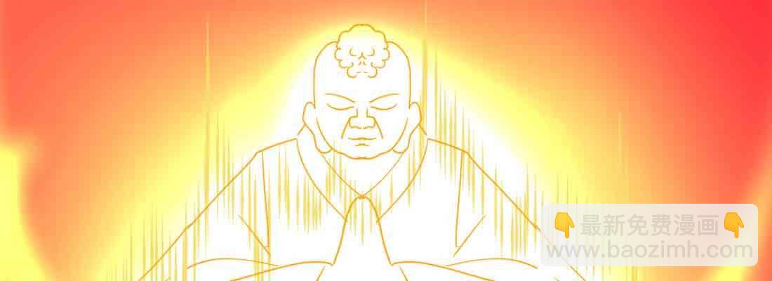 相親式雙修道侶 - 第47話 內訌(3/4) - 3