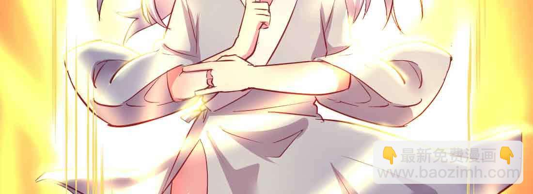 相親式雙修道侶 - 第47話 內訌(3/4) - 5