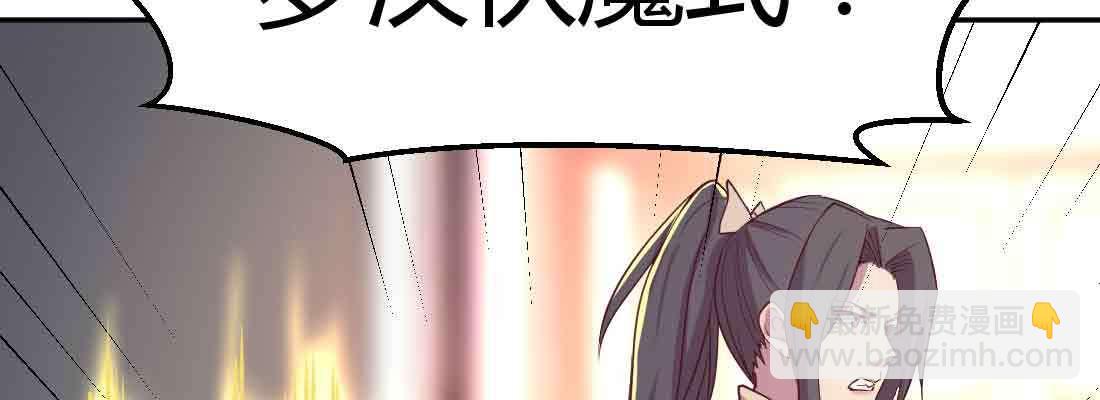 相親式雙修道侶 - 第47話 內訌(3/4) - 8