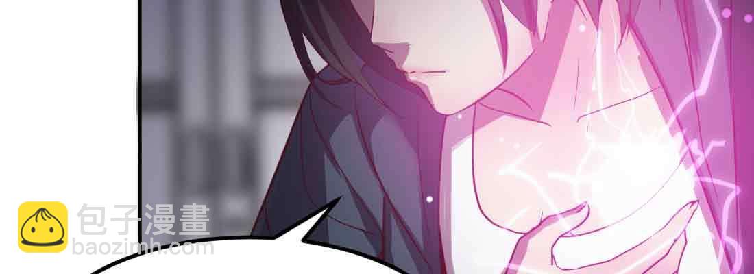 相親式雙修道侶 - 第47話 內訌(3/4) - 6