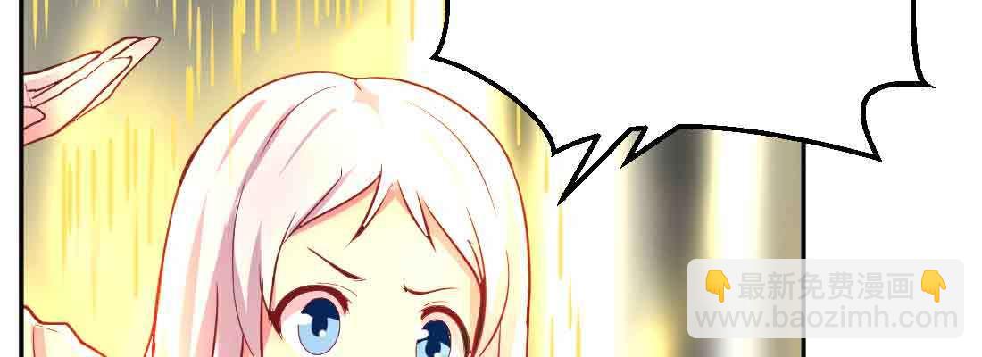 相親式雙修道侶 - 第47話 內訌(3/4) - 1