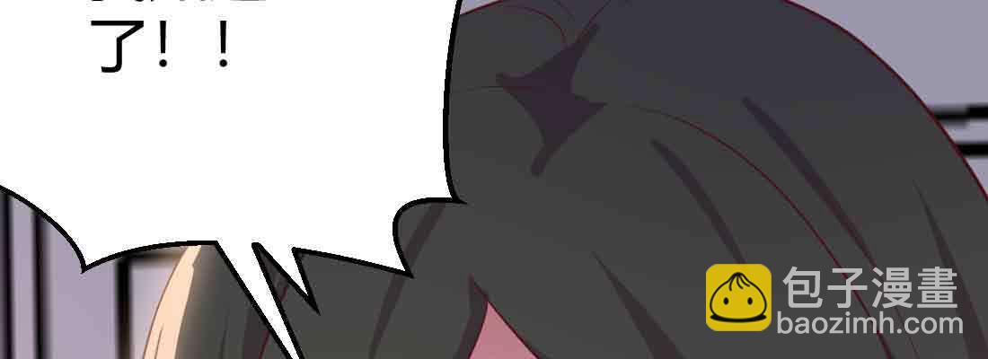 相親式雙修道侶 - 第47話 內訌(4/4) - 5