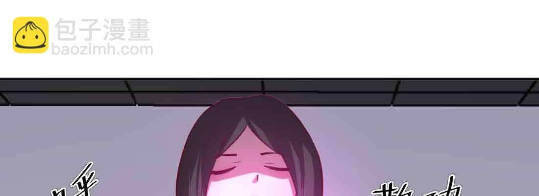 相親式雙修道侶 - 第47話 內訌(4/4) - 4