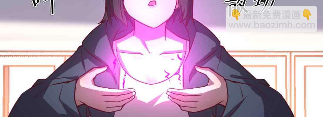 相親式雙修道侶 - 第47話 內訌(4/4) - 5