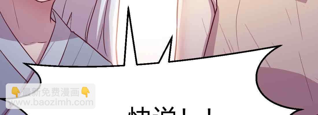 相親式雙修道侶 - 第47話 內訌(4/4) - 4