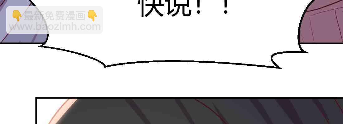 相親式雙修道侶 - 第47話 內訌(4/4) - 5