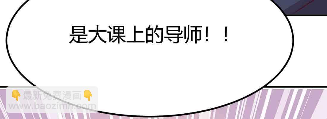 相親式雙修道侶 - 第47話 內訌(4/4) - 3