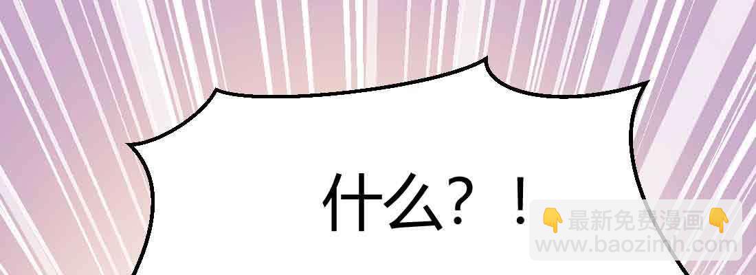 相親式雙修道侶 - 第47話 內訌(4/4) - 4