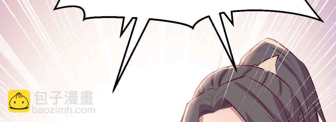 相親式雙修道侶 - 第47話 內訌(4/4) - 5