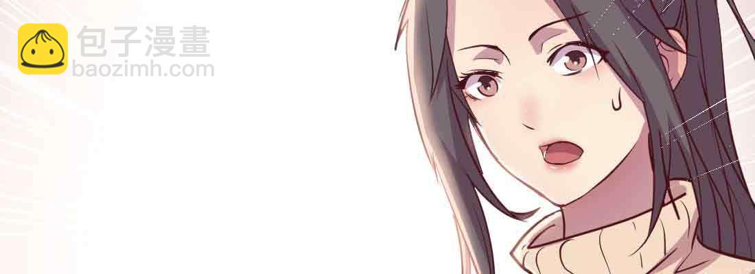 相親式雙修道侶 - 第47話 內訌(4/4) - 6