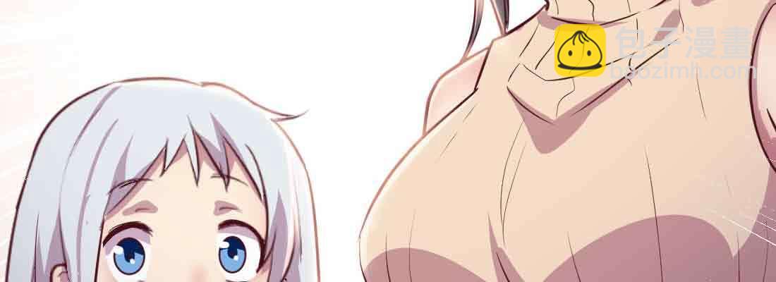 相親式雙修道侶 - 第47話 內訌(4/4) - 1