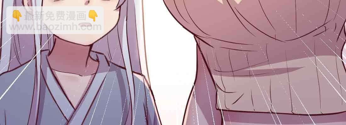 相親式雙修道侶 - 第47話 內訌(4/4) - 2