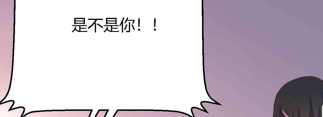 相親式雙修道侶 - 第47話 內訌(2/4) - 8