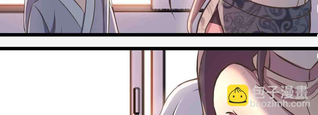 相親式雙修道侶 - 第47話 內訌(2/4) - 8